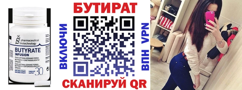 продажа наркотиков  Шумиха  Бутират BDO 33% 