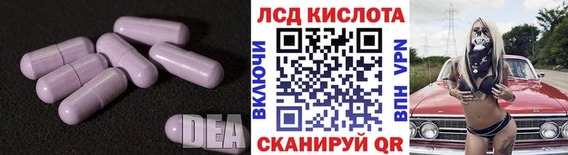 LSD-25 экстази кислота  продажа наркотиков  Шумиха 