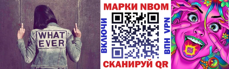Марки N-bome 1,5мг Шумиха